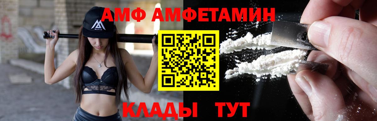 Барабинск  Amphetamine  АМФ  Амфетамин 97%  Вход с VPN 