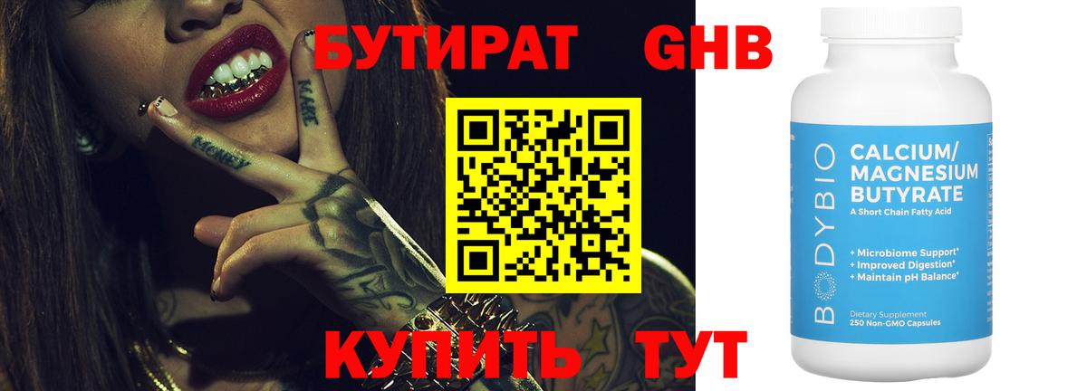 Бутират оксана  Вход с VPN  Бутират  Барабинск 