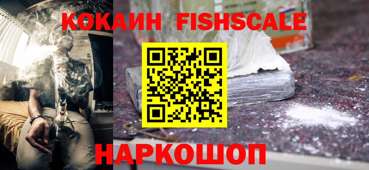Кокаин 99% Барабинск