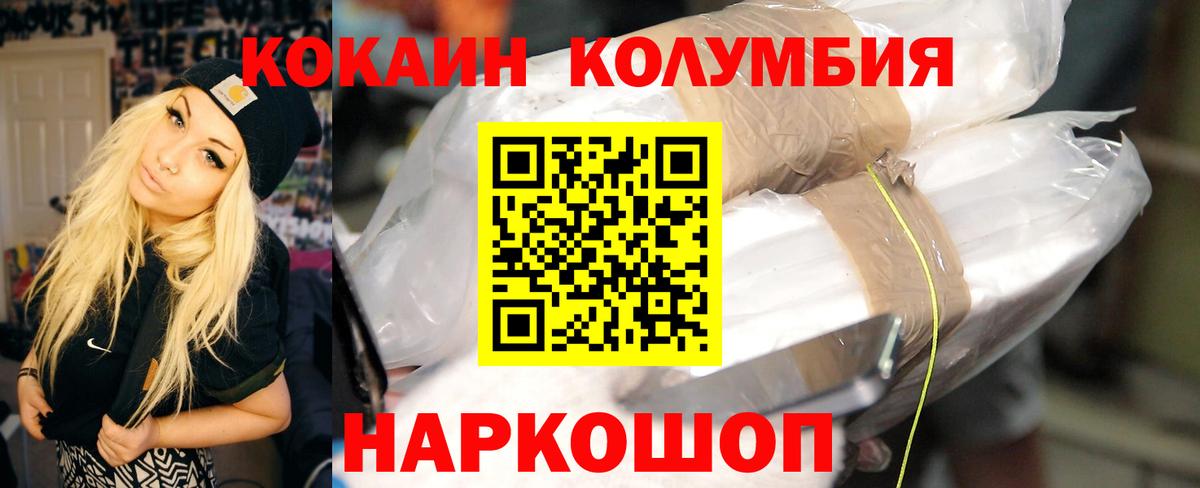 Cocaine  COCAIN 99%  Барабинск  Вход с VPN  КОКАИН Колумбийский 