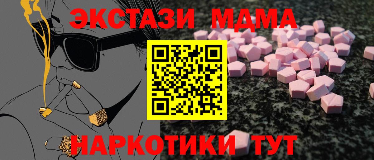 Барабинск  ЭКСТАЗИ XTC  ЭКСТАЗИ louis Vuitton  Экстази  Вход с VPN 
