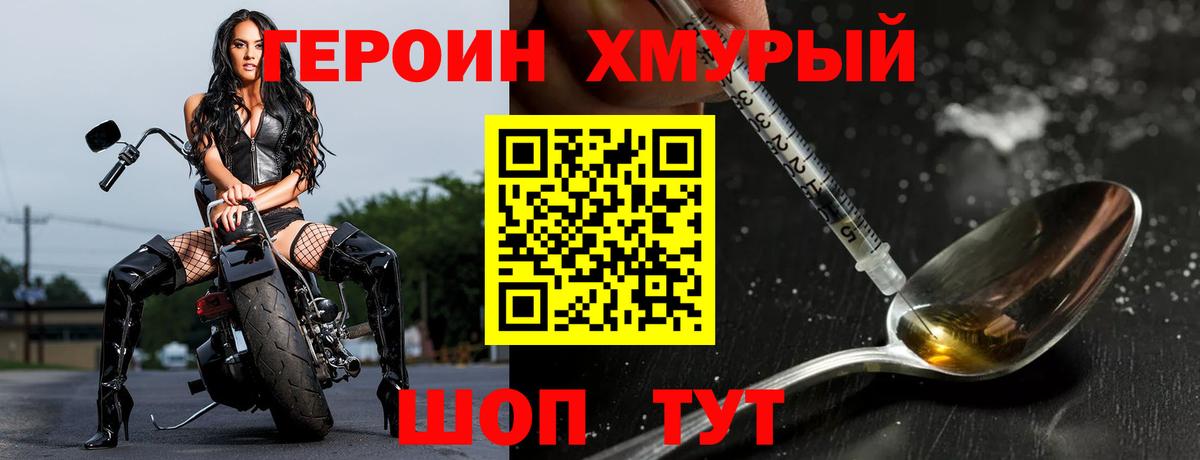 ГЕРОИН белый  ГЕРОИН  Барабинск  Вход с VPN 
