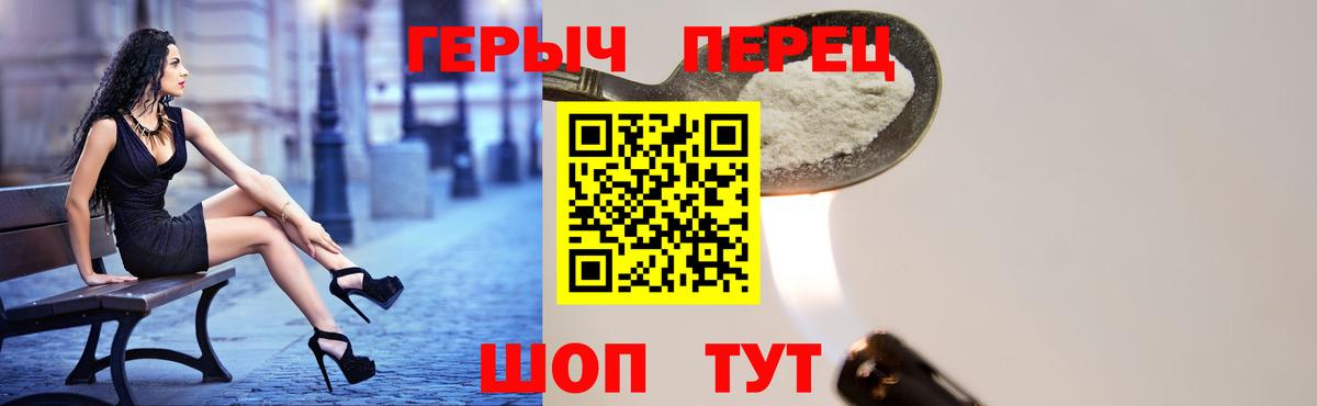 ГЕРОИН Афган Барабинск