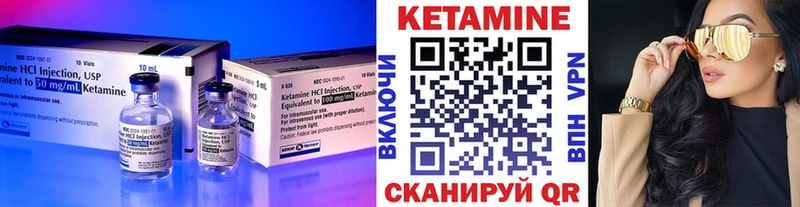 Кетамин ketamine Барабинск