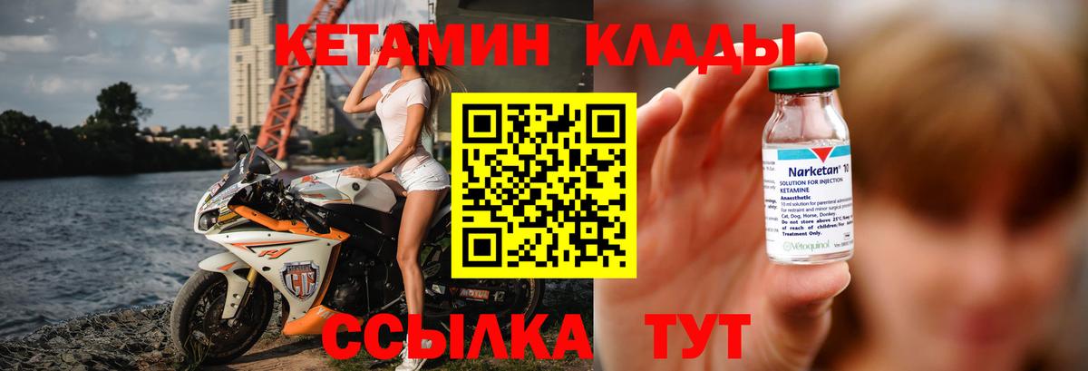 Барабинск  КЕТАМИН VHQ  КЕТАМИН ketamine  Вход с VPN 
