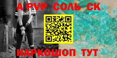 таблы Пугачёв