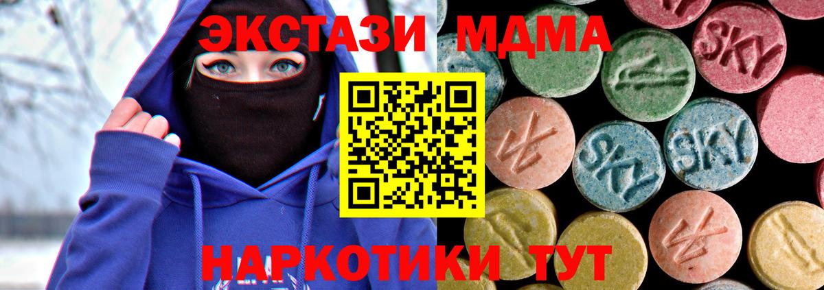 МДМА кристаллы  Вход с VPN  MDMA  Барабинск 