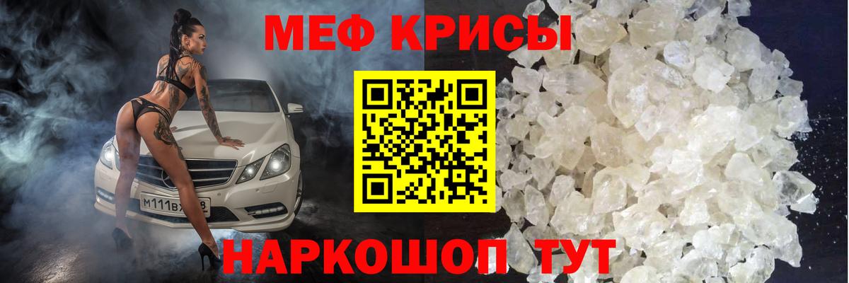 как найти закладки  Вход с VPN  Барабинск  МЯУ-МЯУ кристаллы 