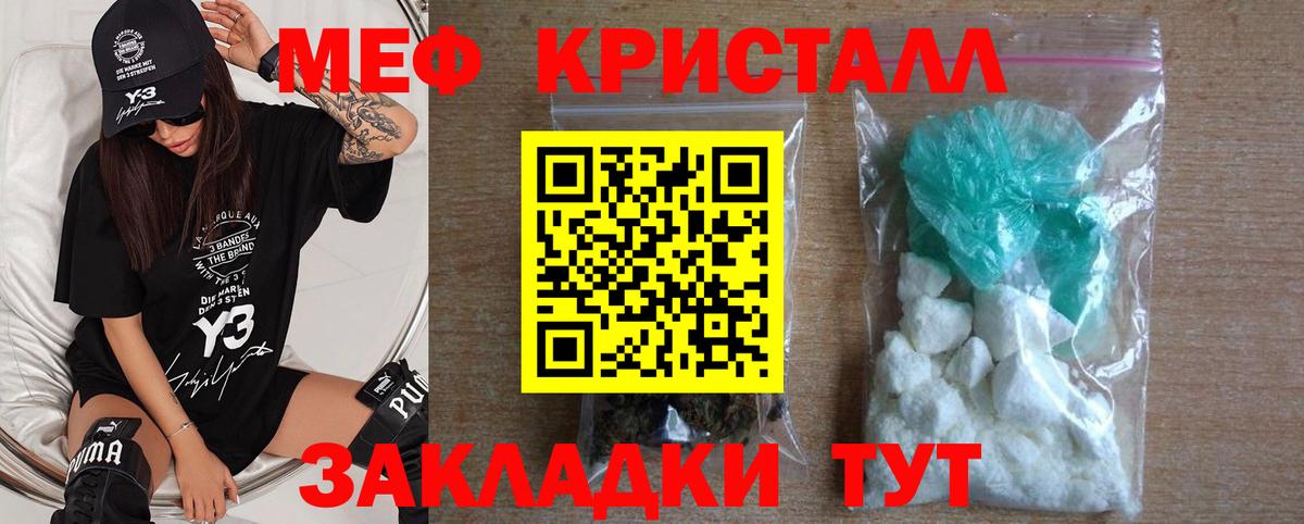 Меф  Барабинск