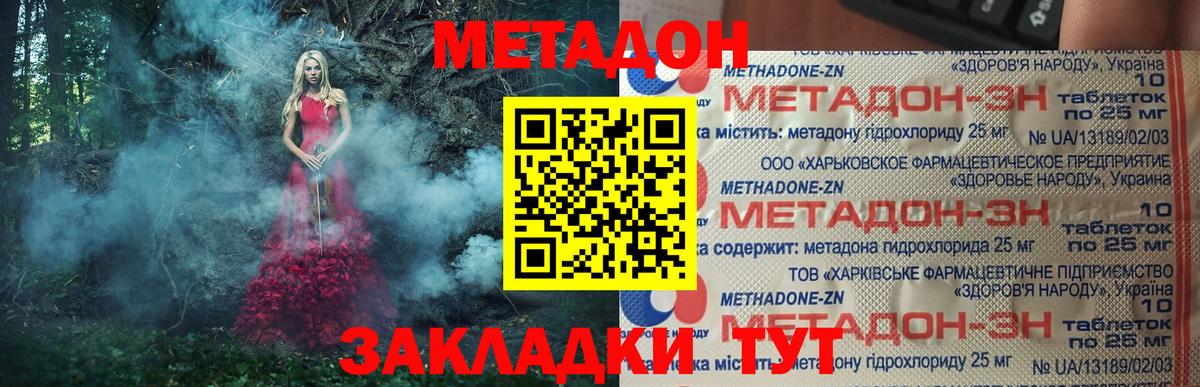 Метадон мёд Барабинск