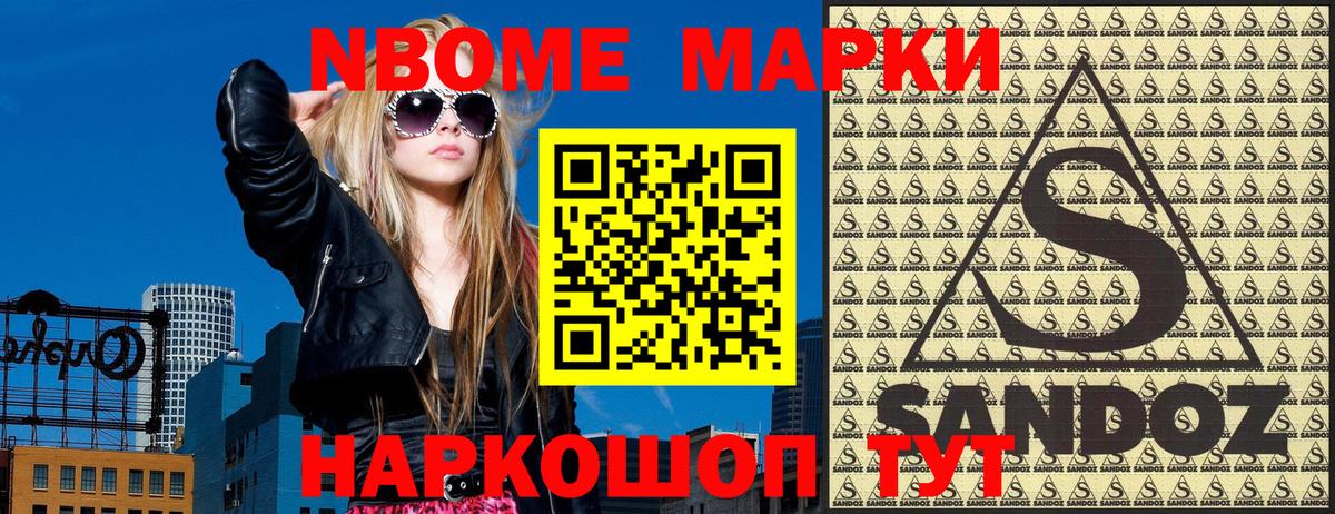 Марки NBOMe 1,5мг  Марки NBOMe 1,5мг  Вход с VPN  Барабинск 