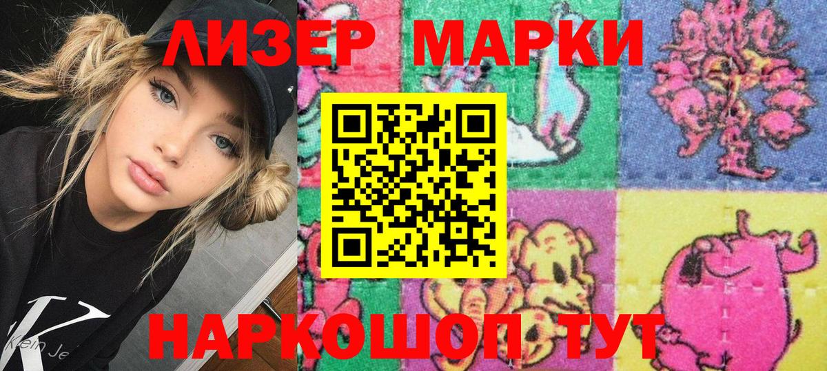 Марки 25I-NBOMe 1,5мг Барабинск