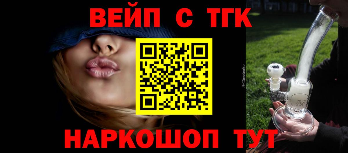 Дистиллят ТГК THC oil Барабинск